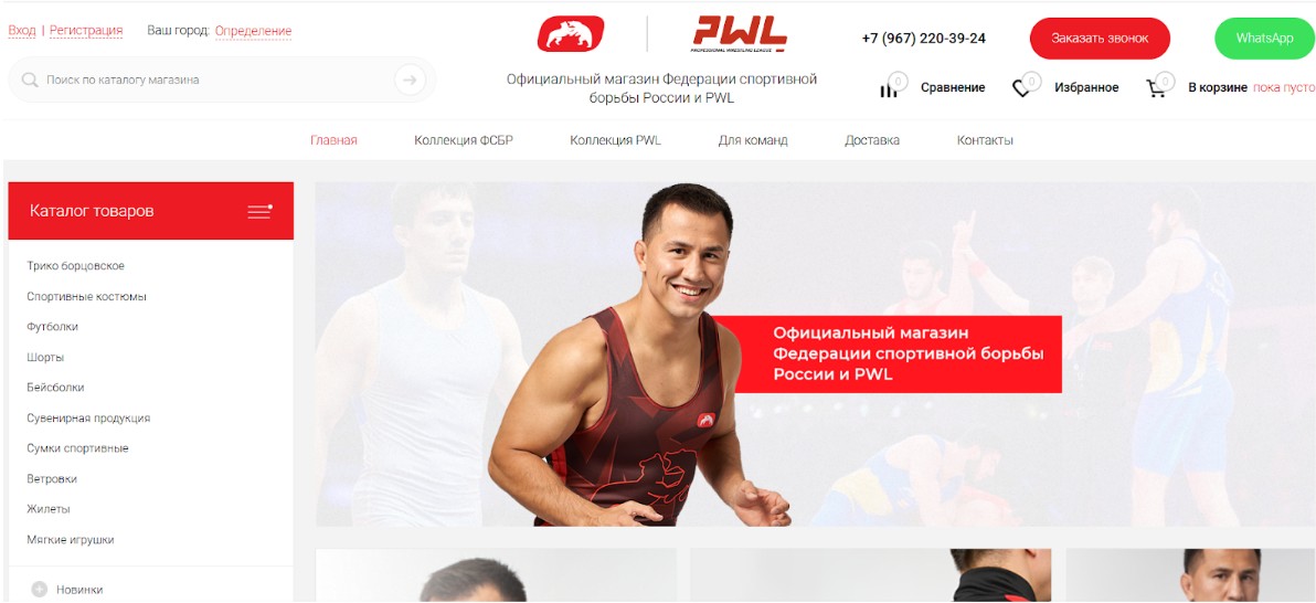 Функционал интернет-магазина
